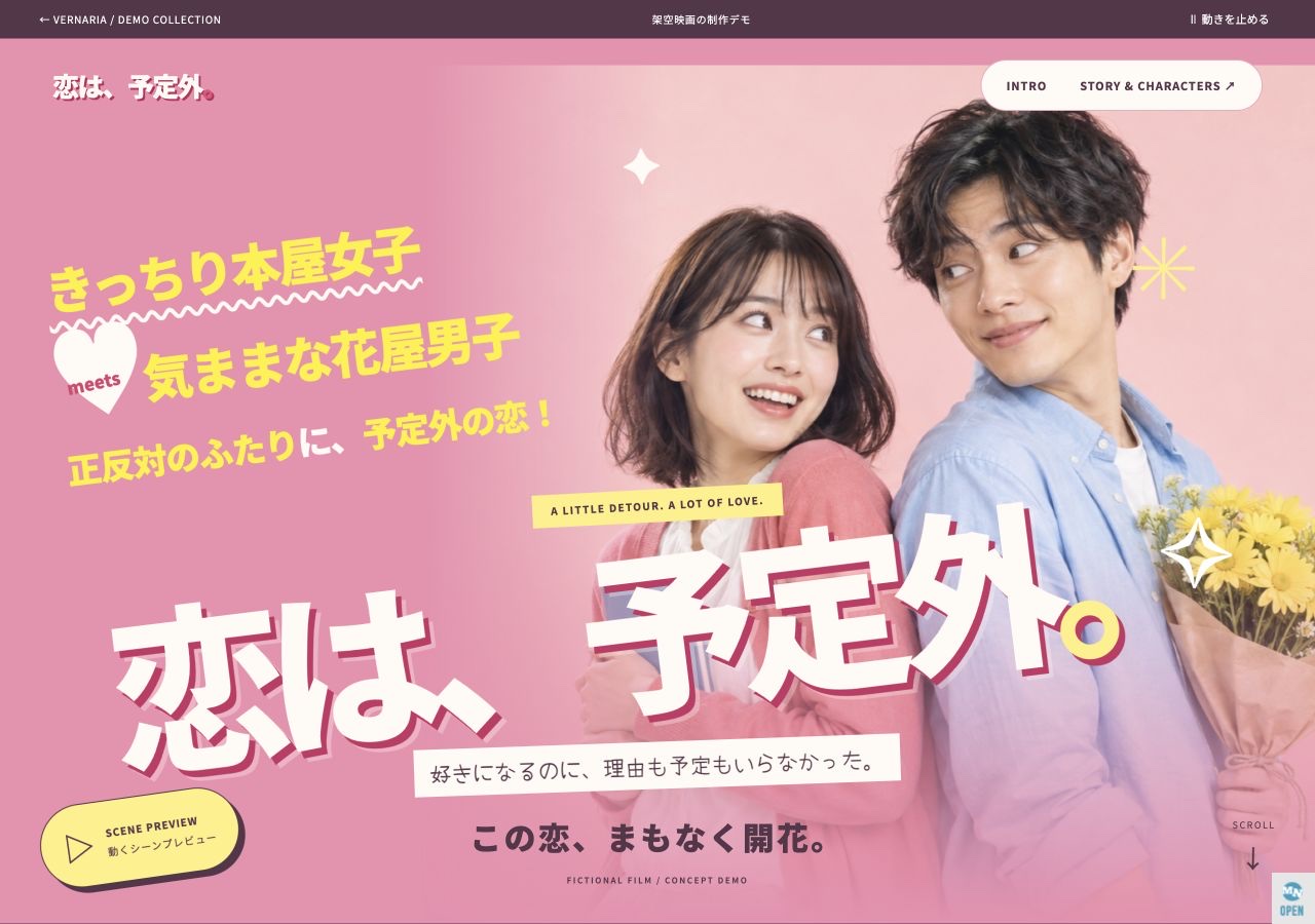 ピンクのポスターと大きなタイトルで見せる恋愛映画のデモ